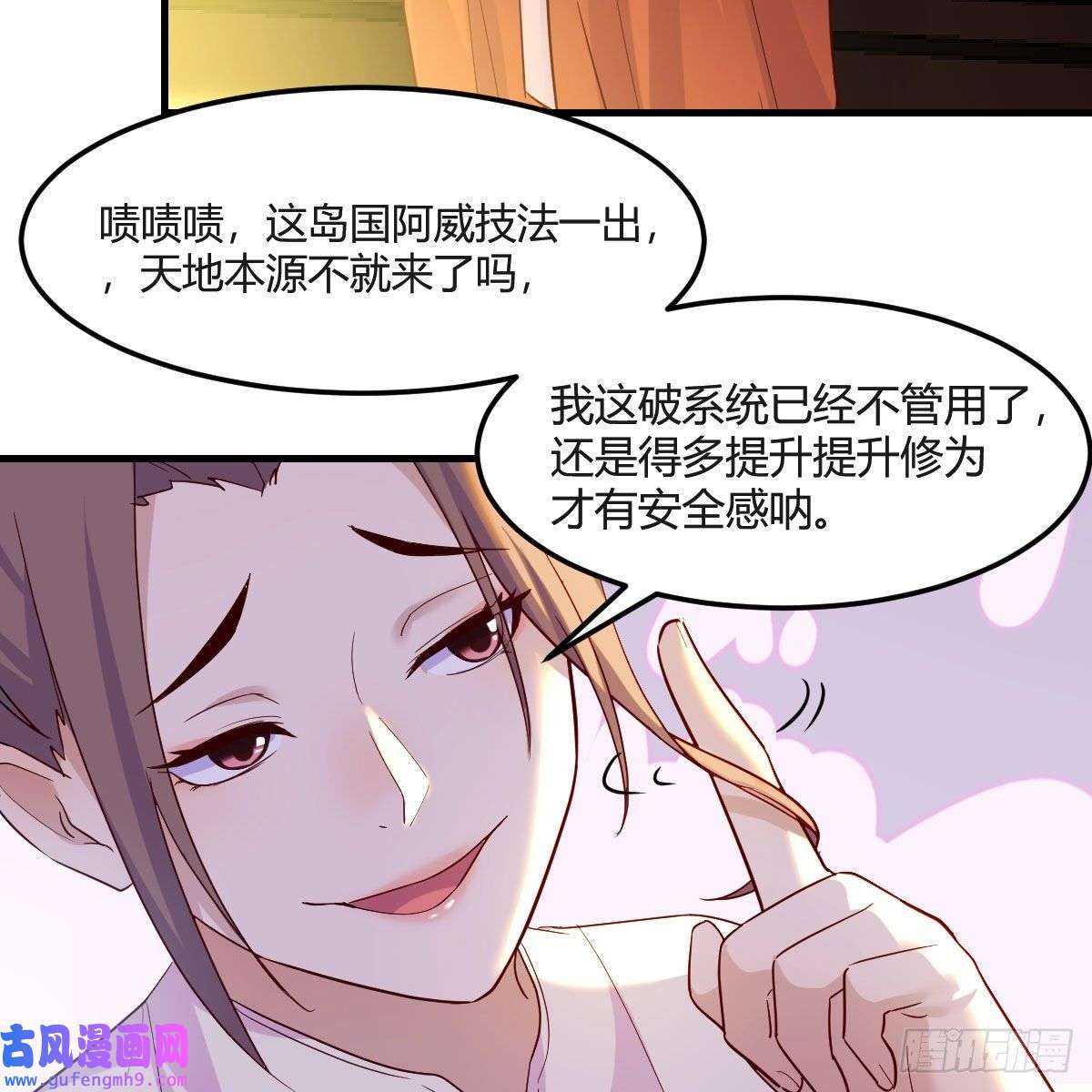 我有元婴NB症连更第二天！