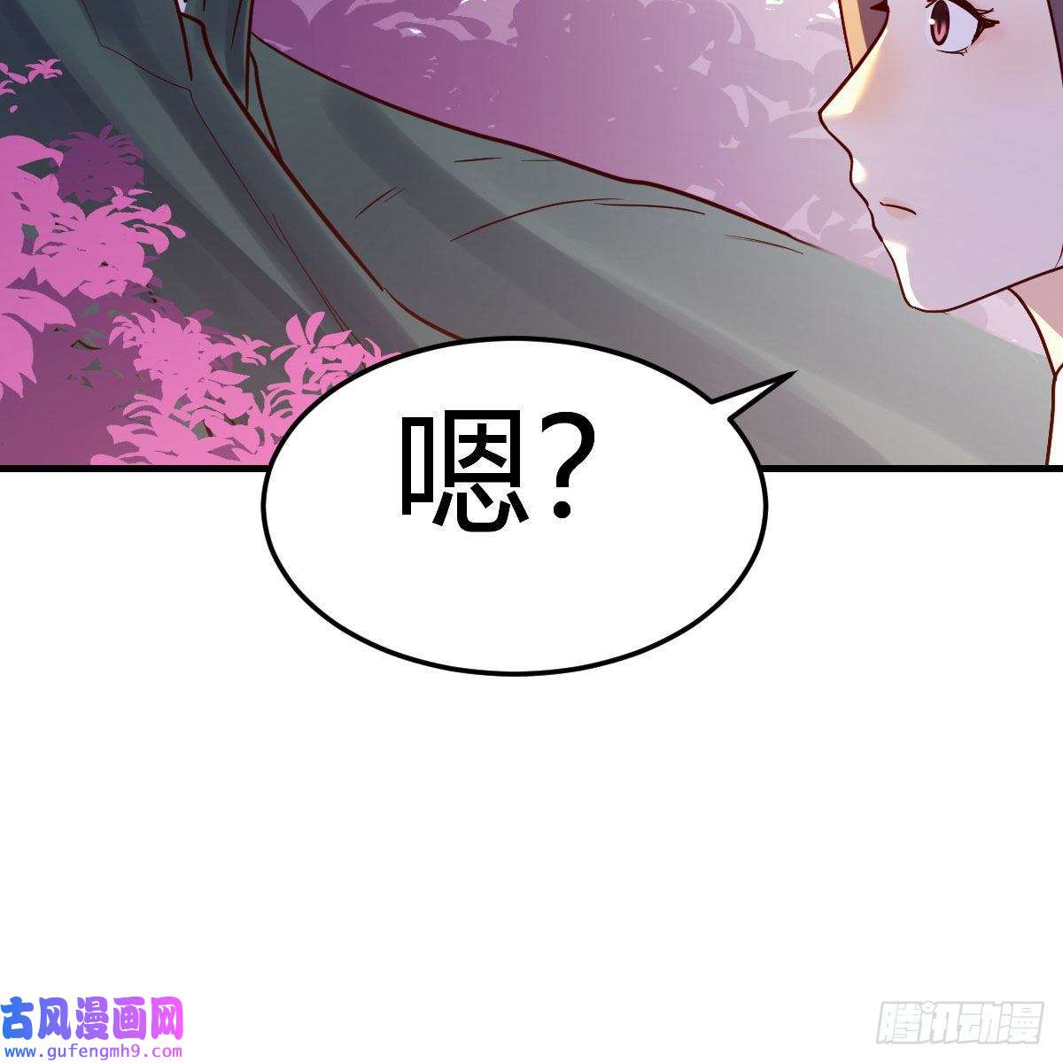 我有元婴NB症连更第二天！