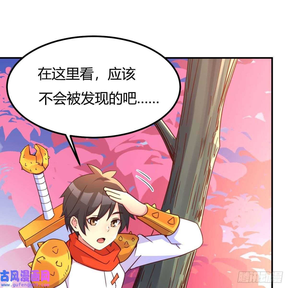 我有元婴NB症连更第三天！