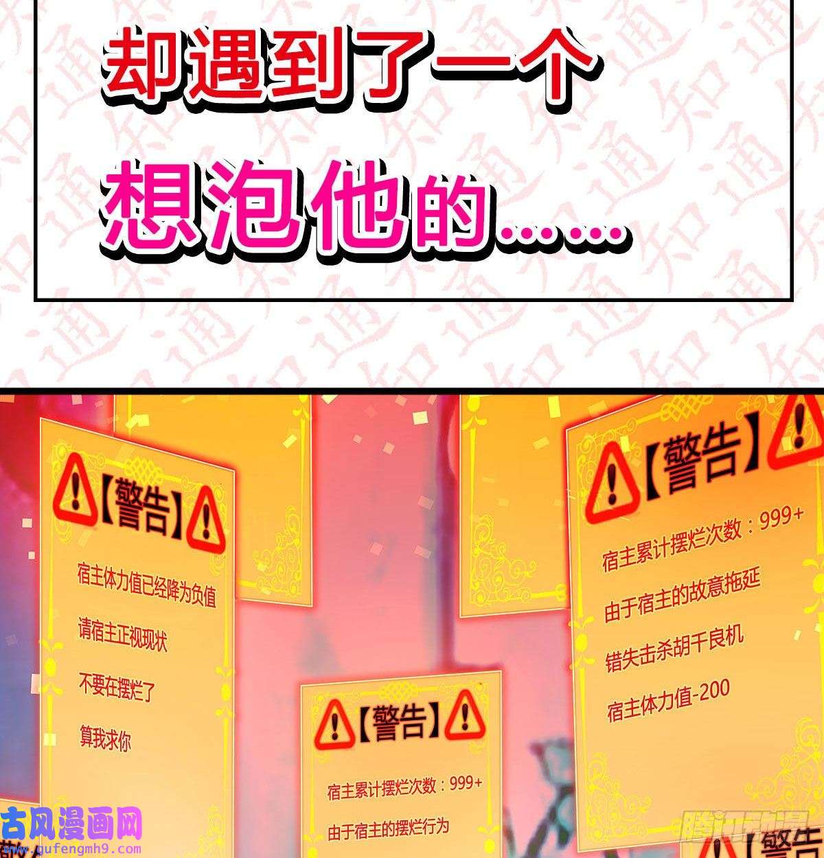 我有元婴NB症连更第三天！