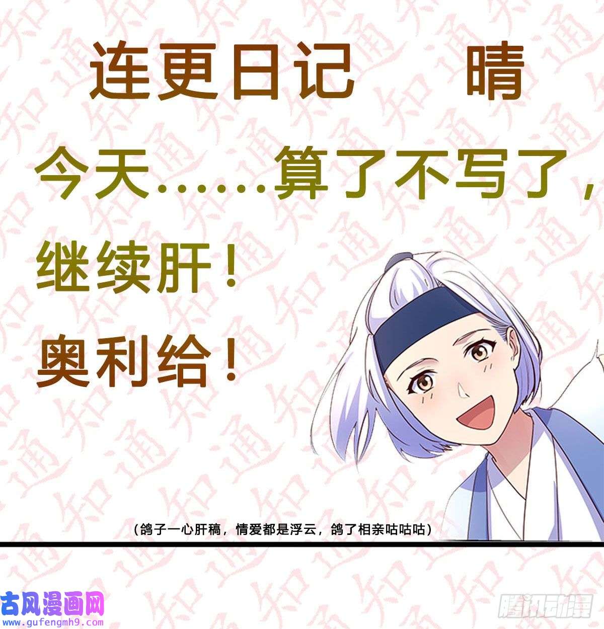 我有元婴NB症连更第三天！