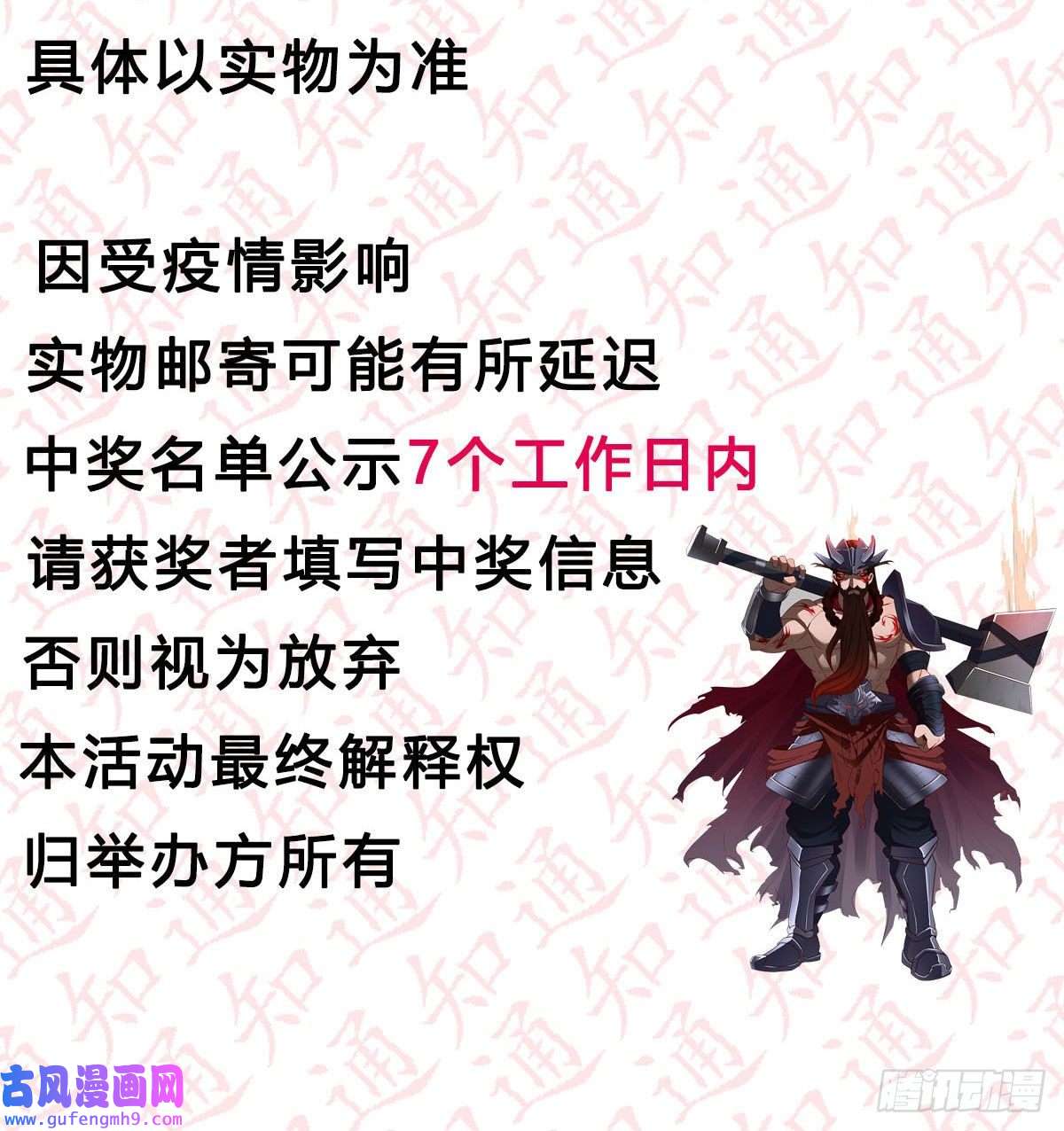 我有元婴NB症连更第三天！