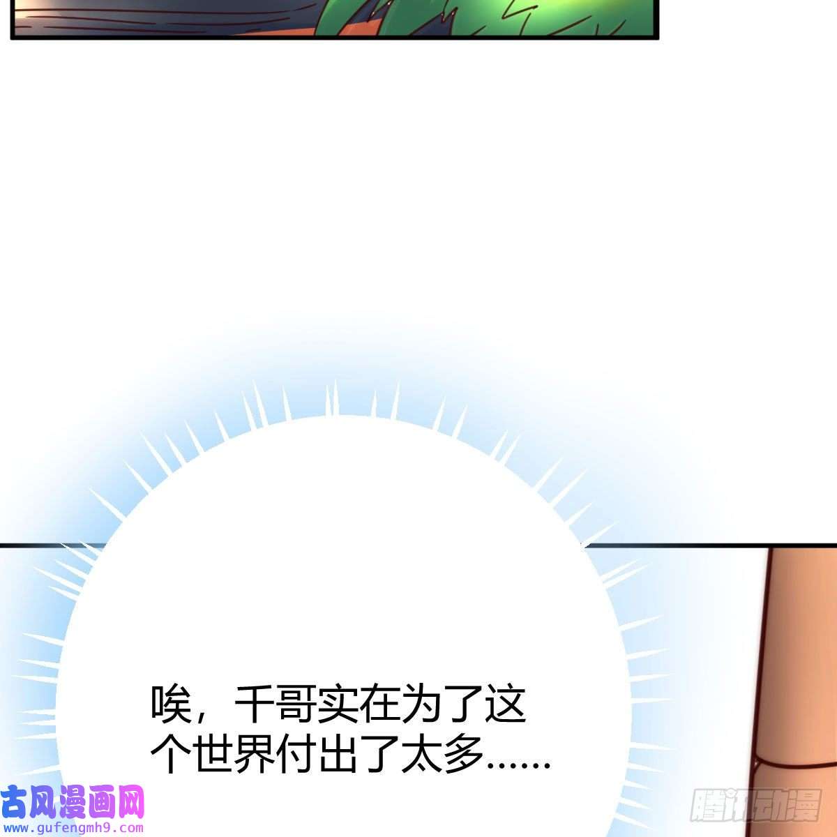 我有元婴NB症连更第三天！