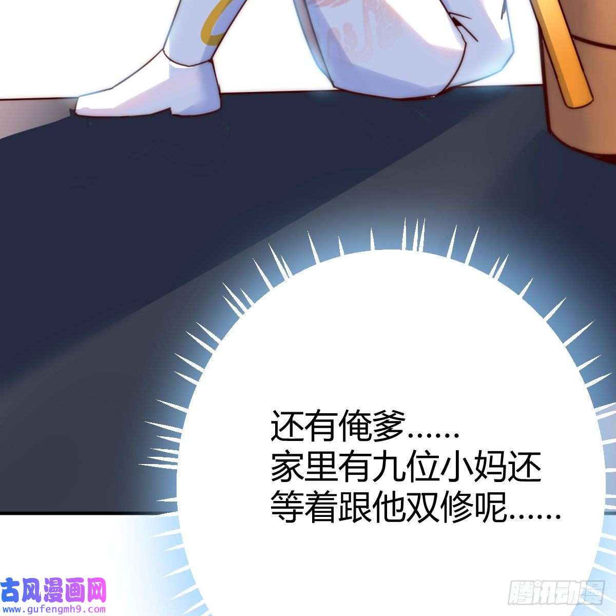 我有元婴NB症连更第三天！