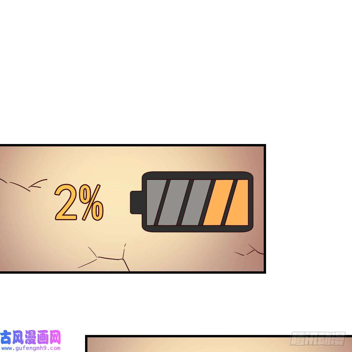 我有元婴NB症连更第三天！