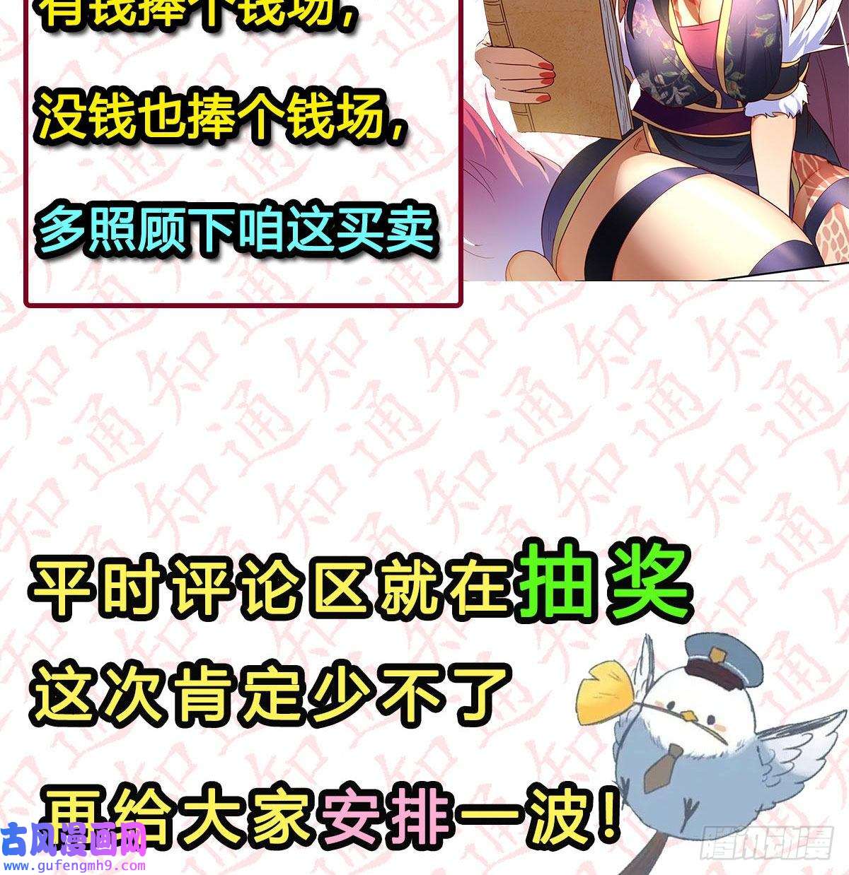 我有元婴NB症连更第三天！