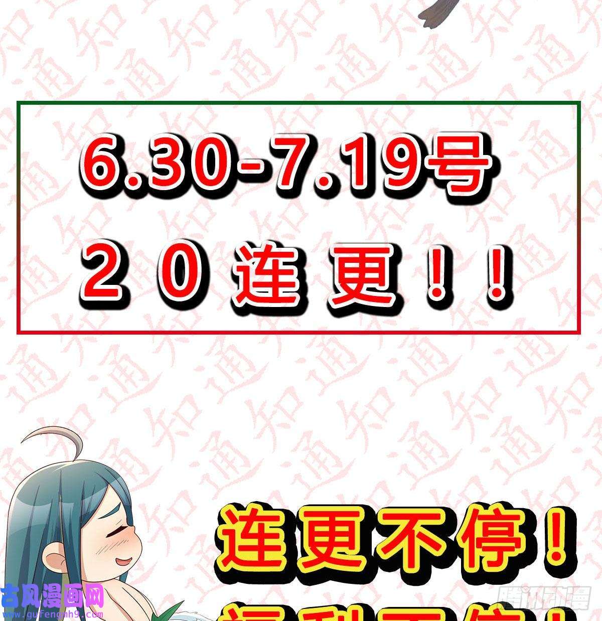 我有元婴NB症连更第三天！