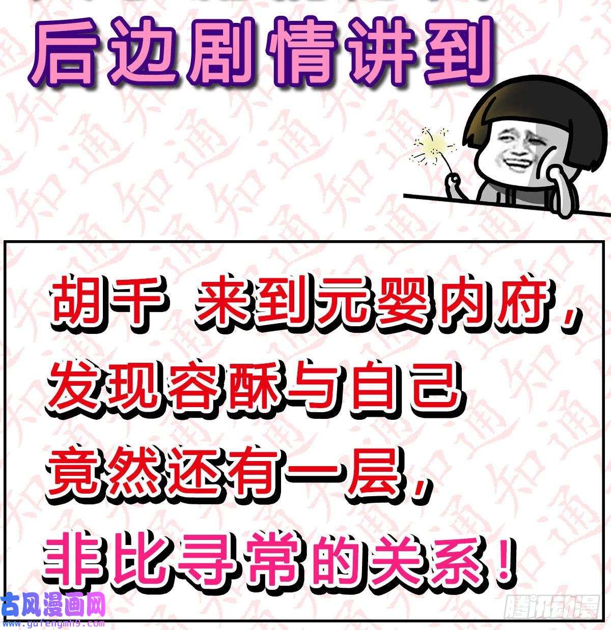 我有元婴NB症连更第三天！