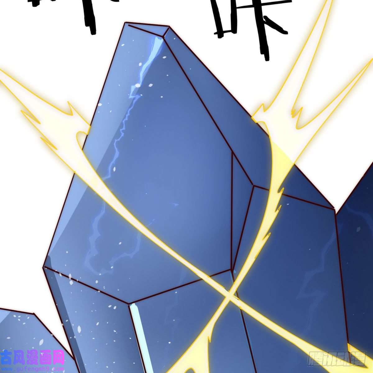 我有元婴NB症连更第四天！