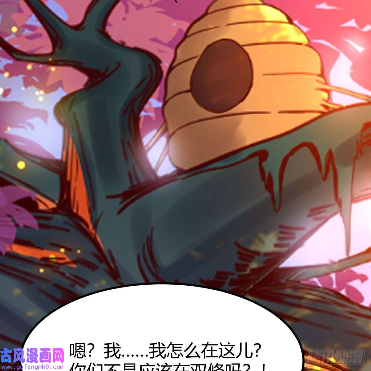 我有元婴NB症连更第五天！