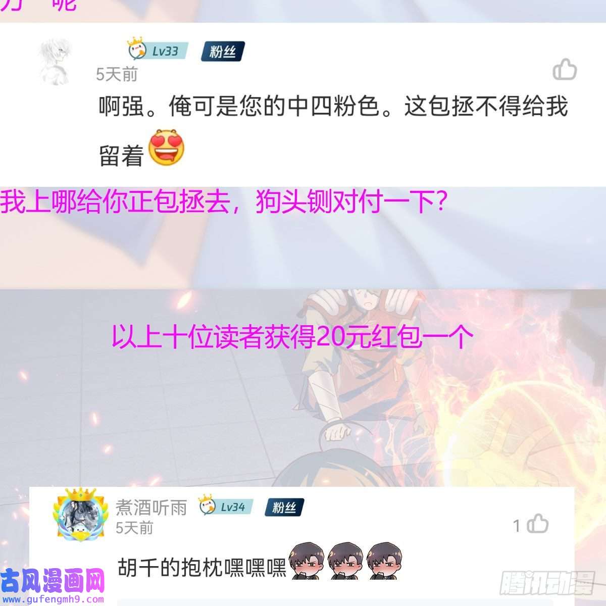 我有元婴NB症连更第八天！