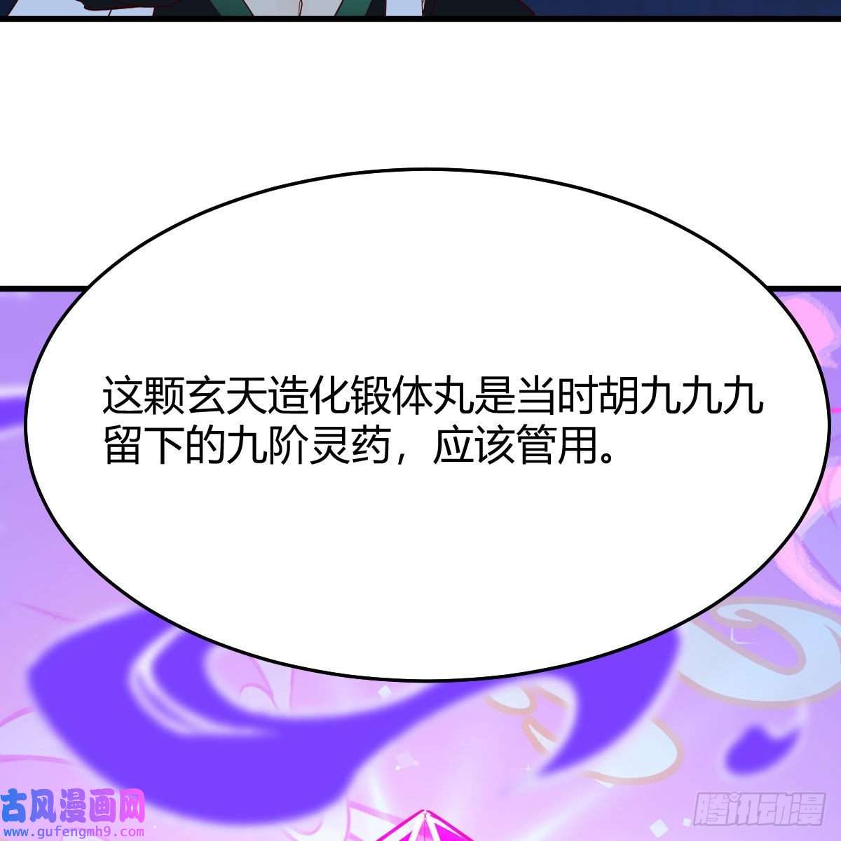 我有元婴NB症连更第九天！