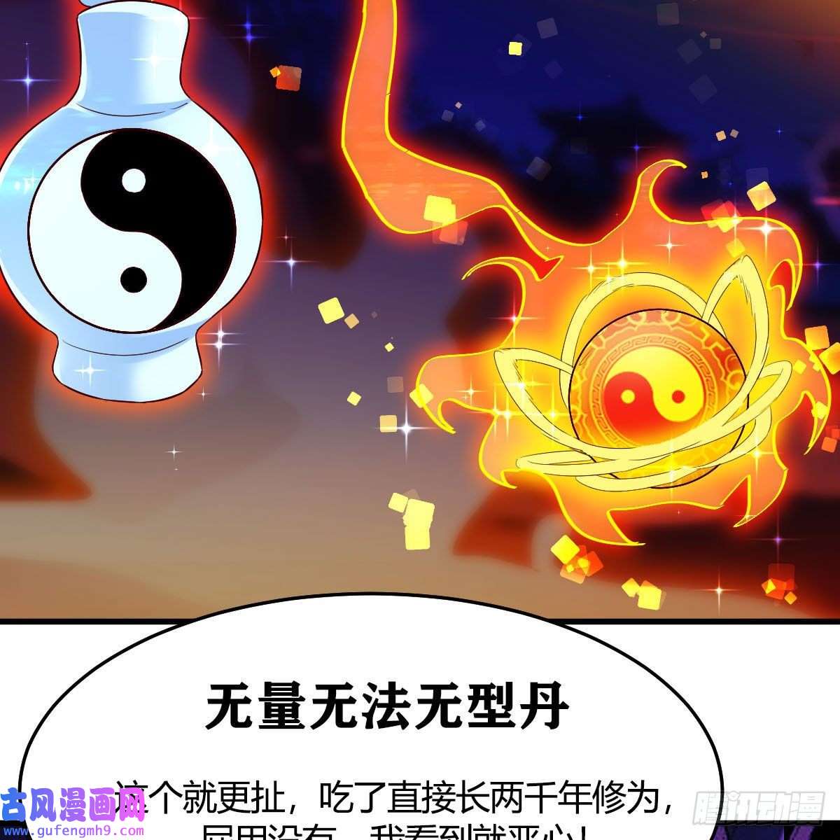 我有元婴NB症连更第九天！