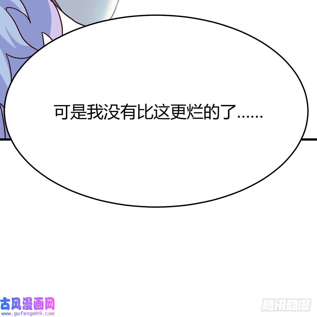 我有元婴NB症连更第九天！