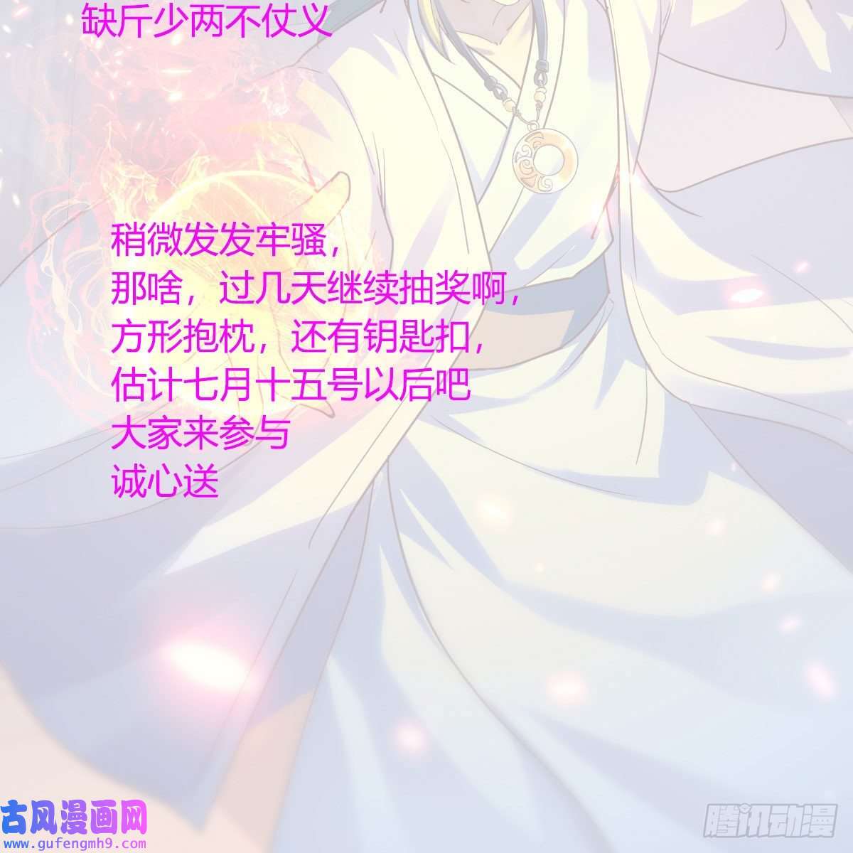 我有元婴NB症连更第九天！