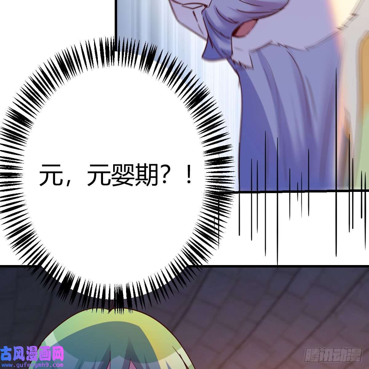 我有元婴NB症连更第十天！