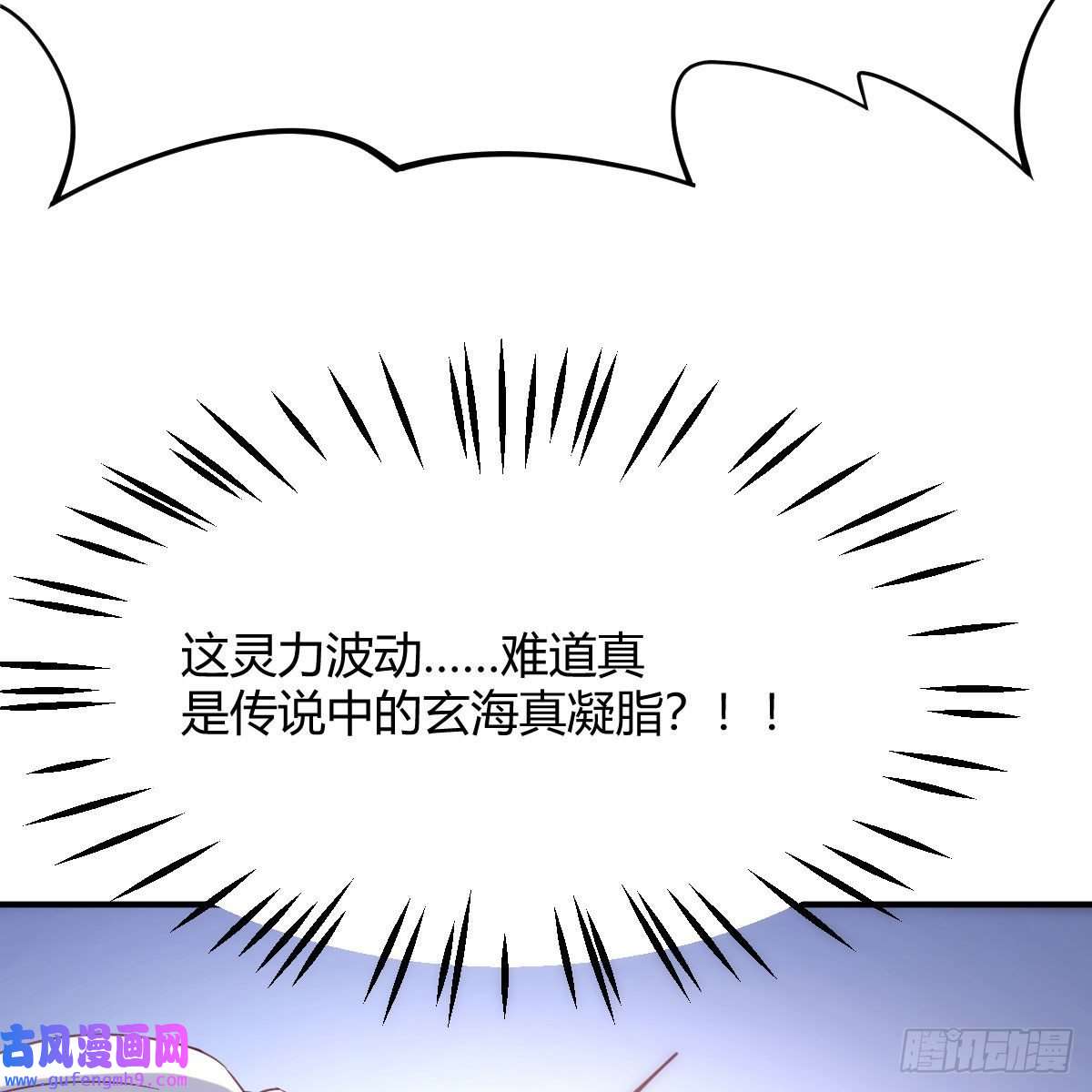 我有元婴NB症连更第十天！