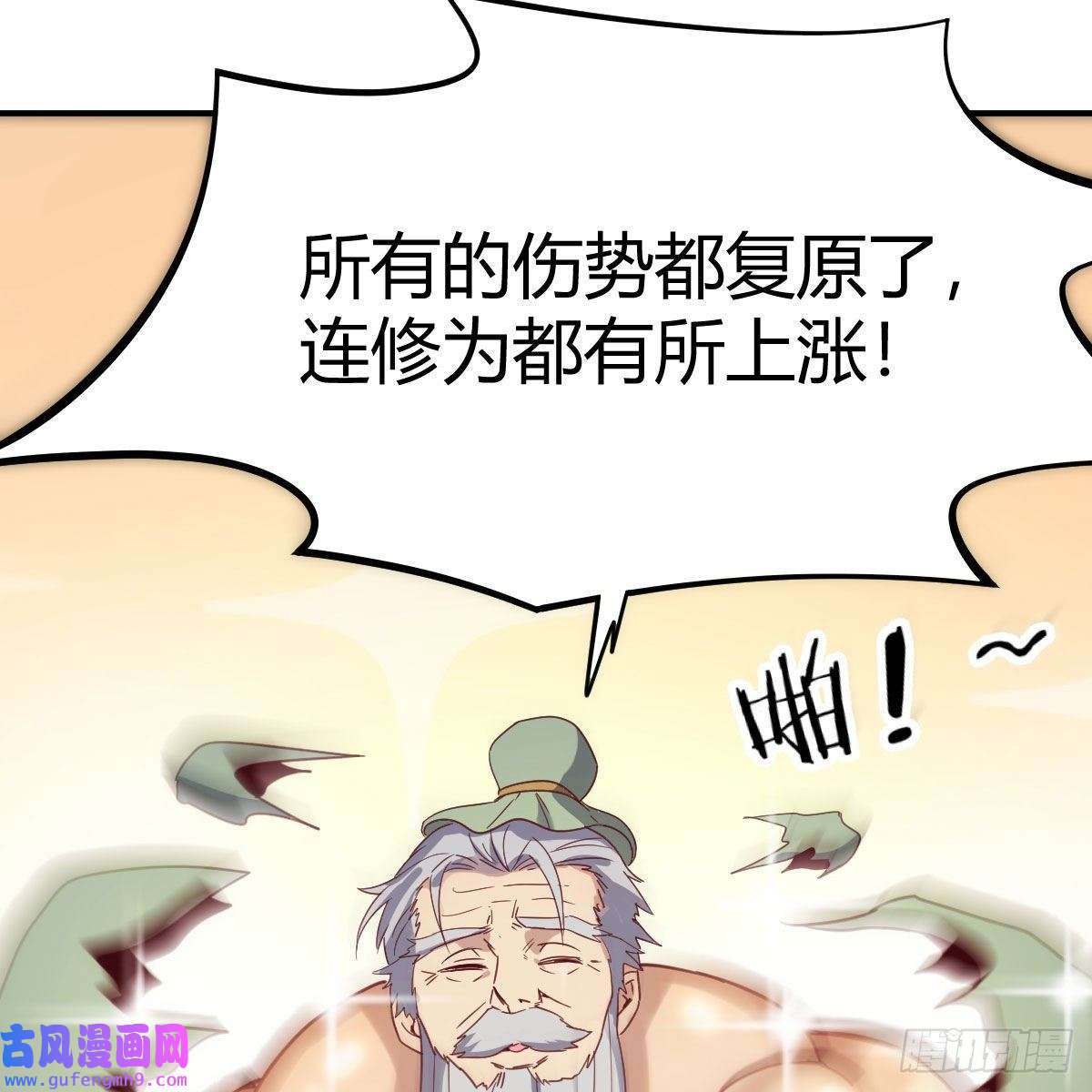 我有元婴NB症连更第十天！