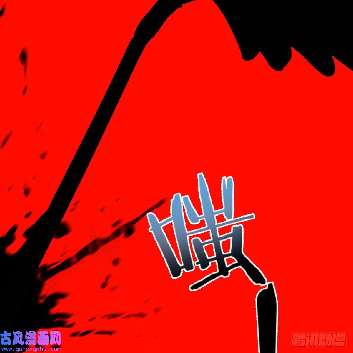 我有元婴NB症连更第十一天！