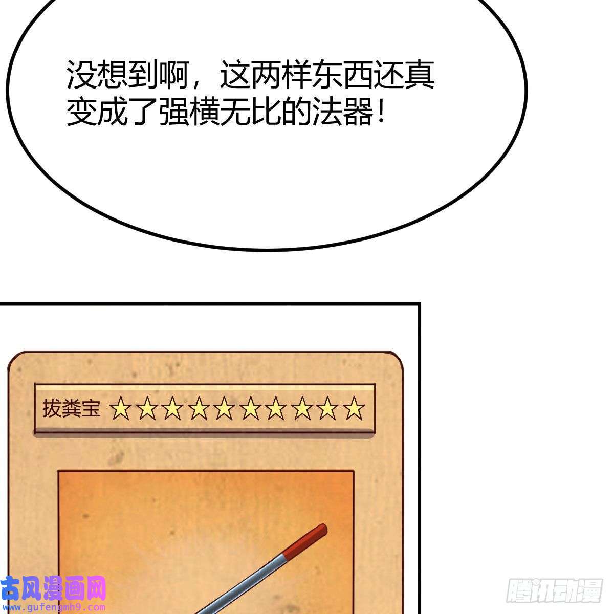 我有元婴NB症连更第十一天！