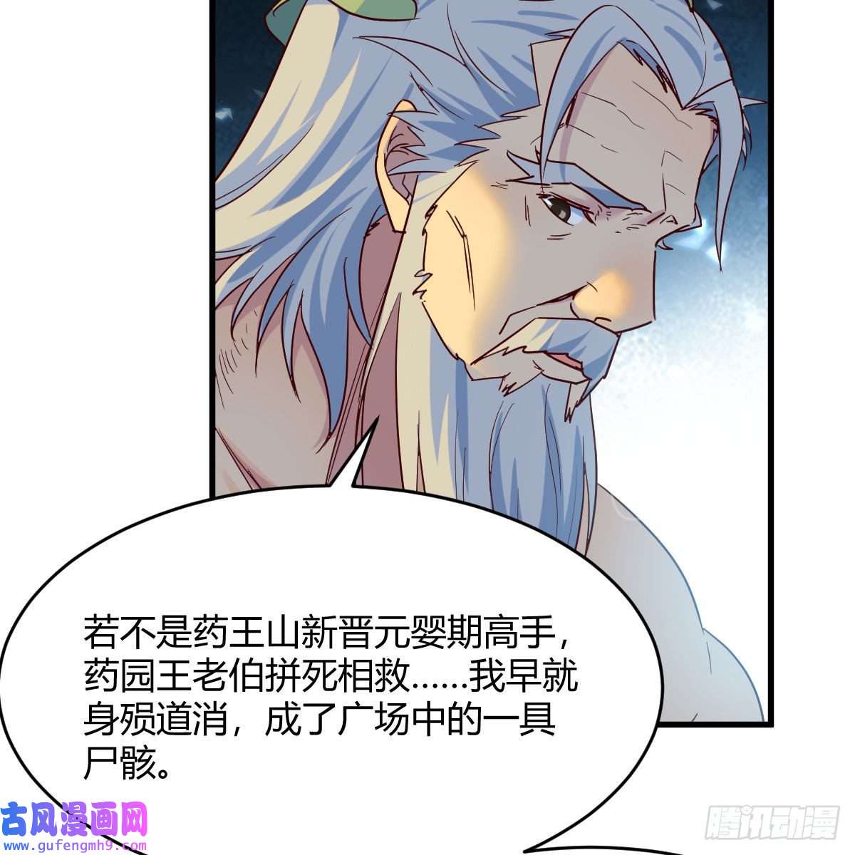 我有元婴NB症连更第十二天！