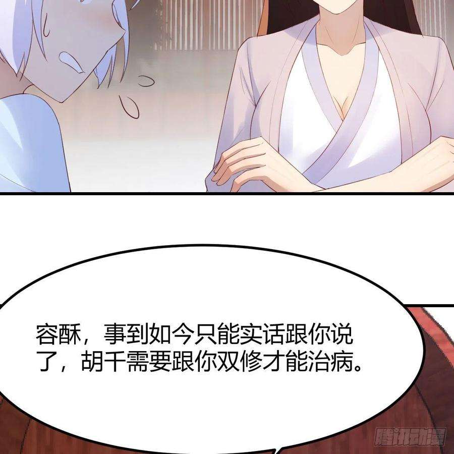 我有元婴NB症尊主亲自”治疗“