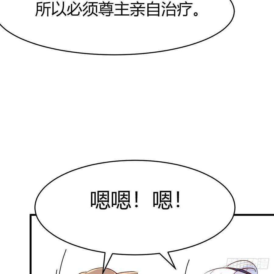 我有元婴NB症尊主亲自”治疗“