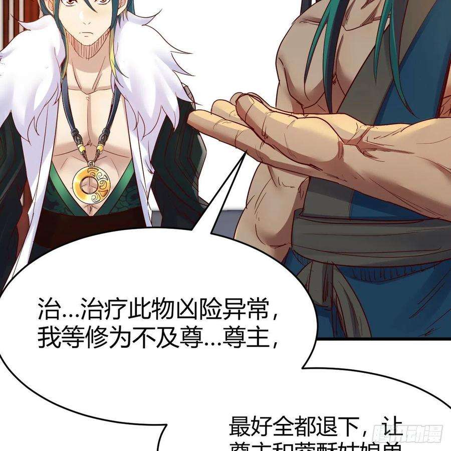 我有元婴NB症尊主亲自”治疗“