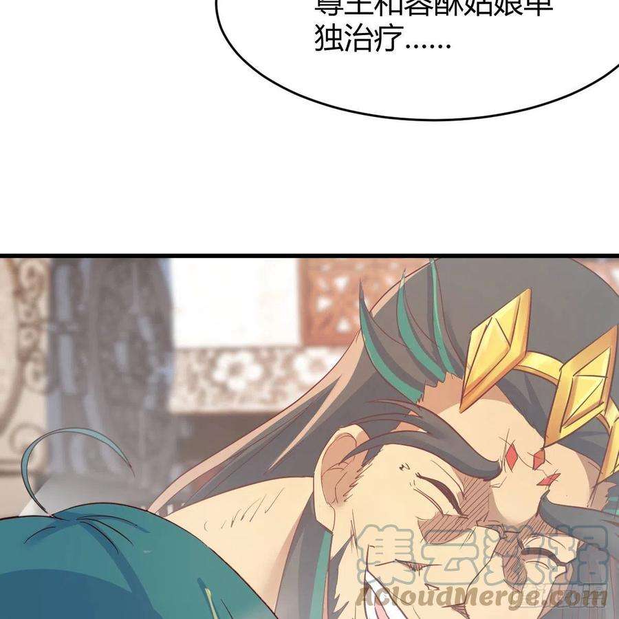 我有元婴NB症尊主亲自”治疗“