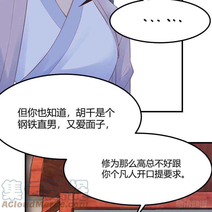 我有元婴NB症尊主亲自”治疗“