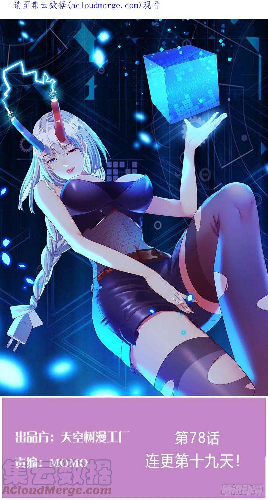 我有元婴NB症连更第十九天！