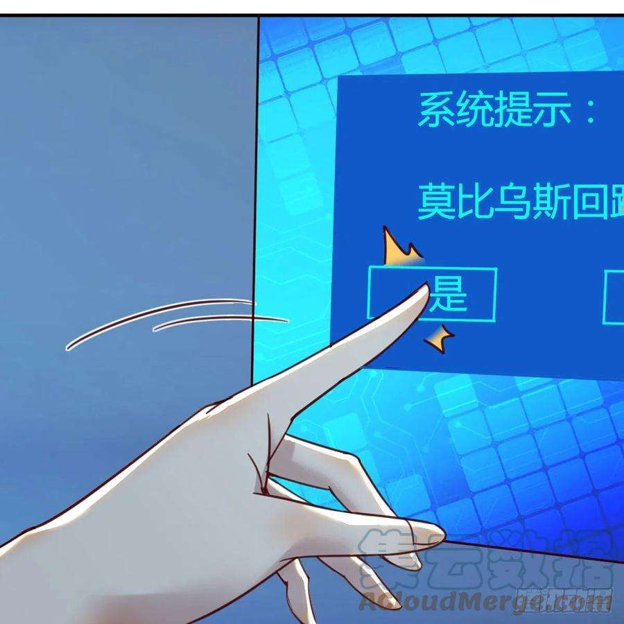 我有元婴NB症莫比乌斯话路