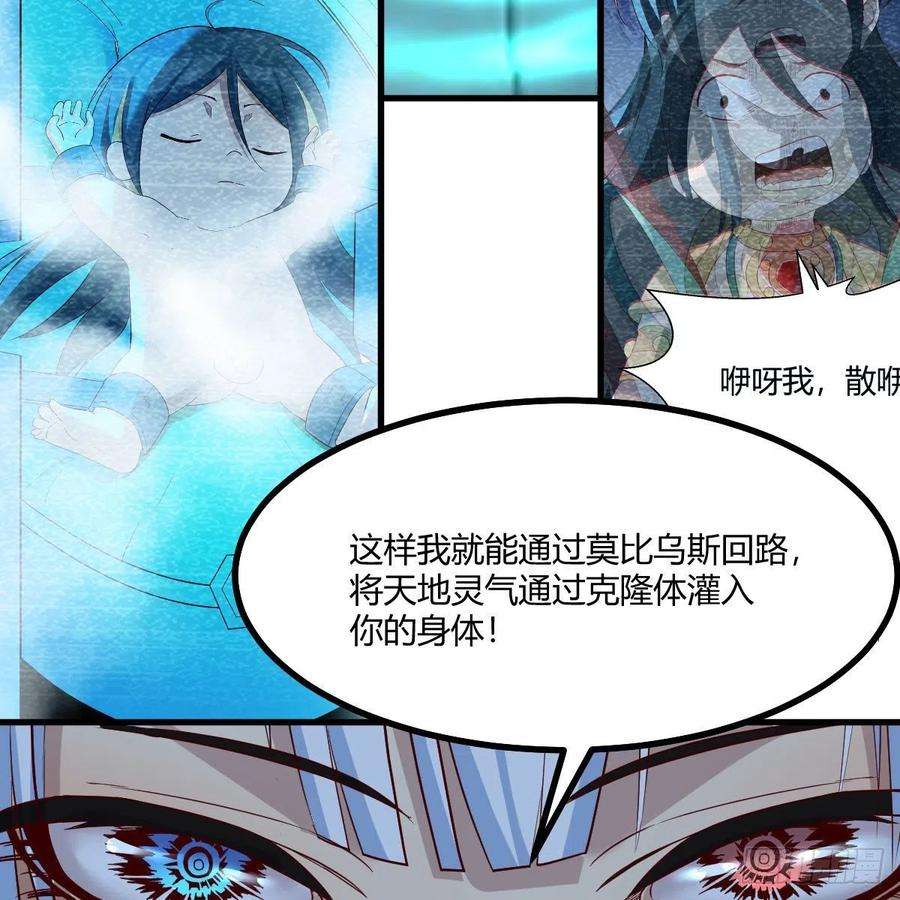 我有元婴NB症莫比乌斯话路