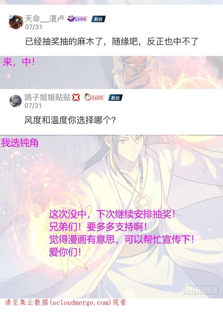 我有元婴NB症最好的尊主