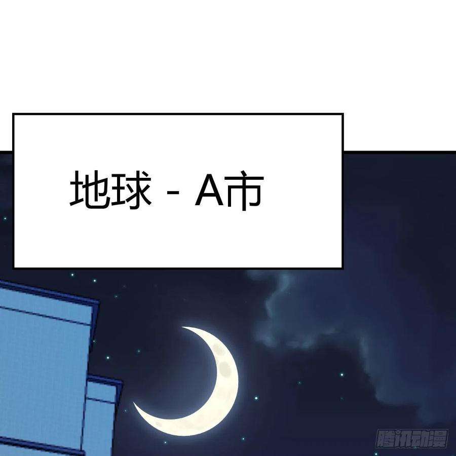 我有元婴NB症前往地球