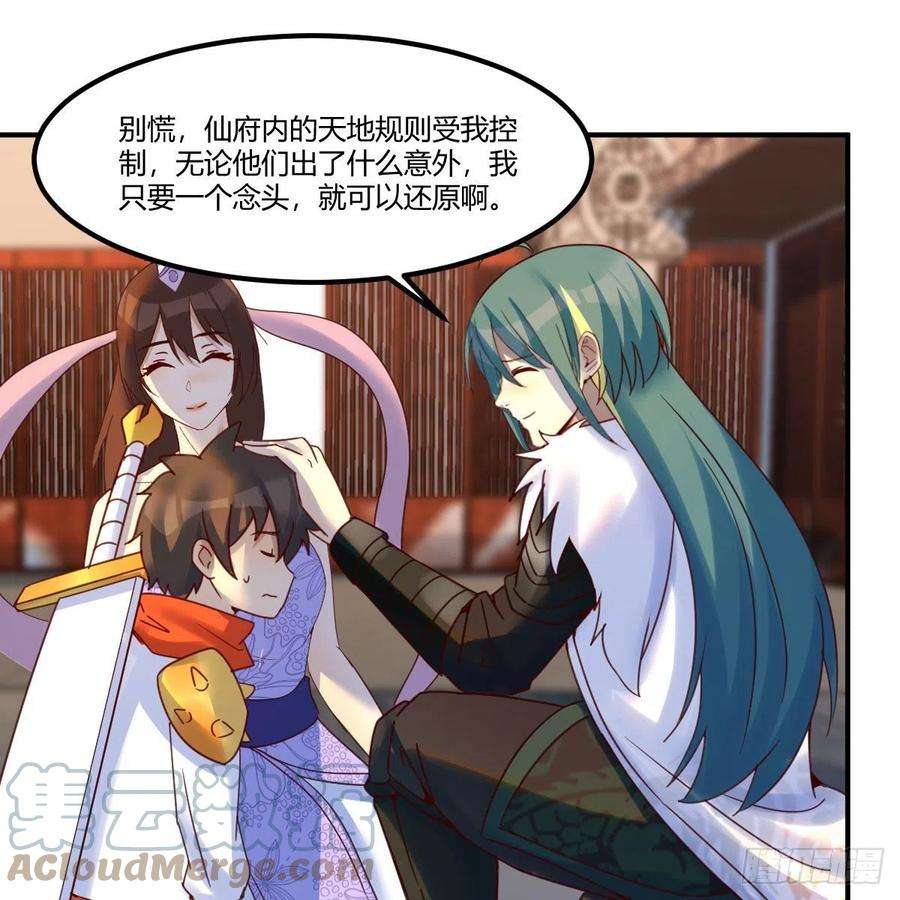 我有元婴NB症前往地球