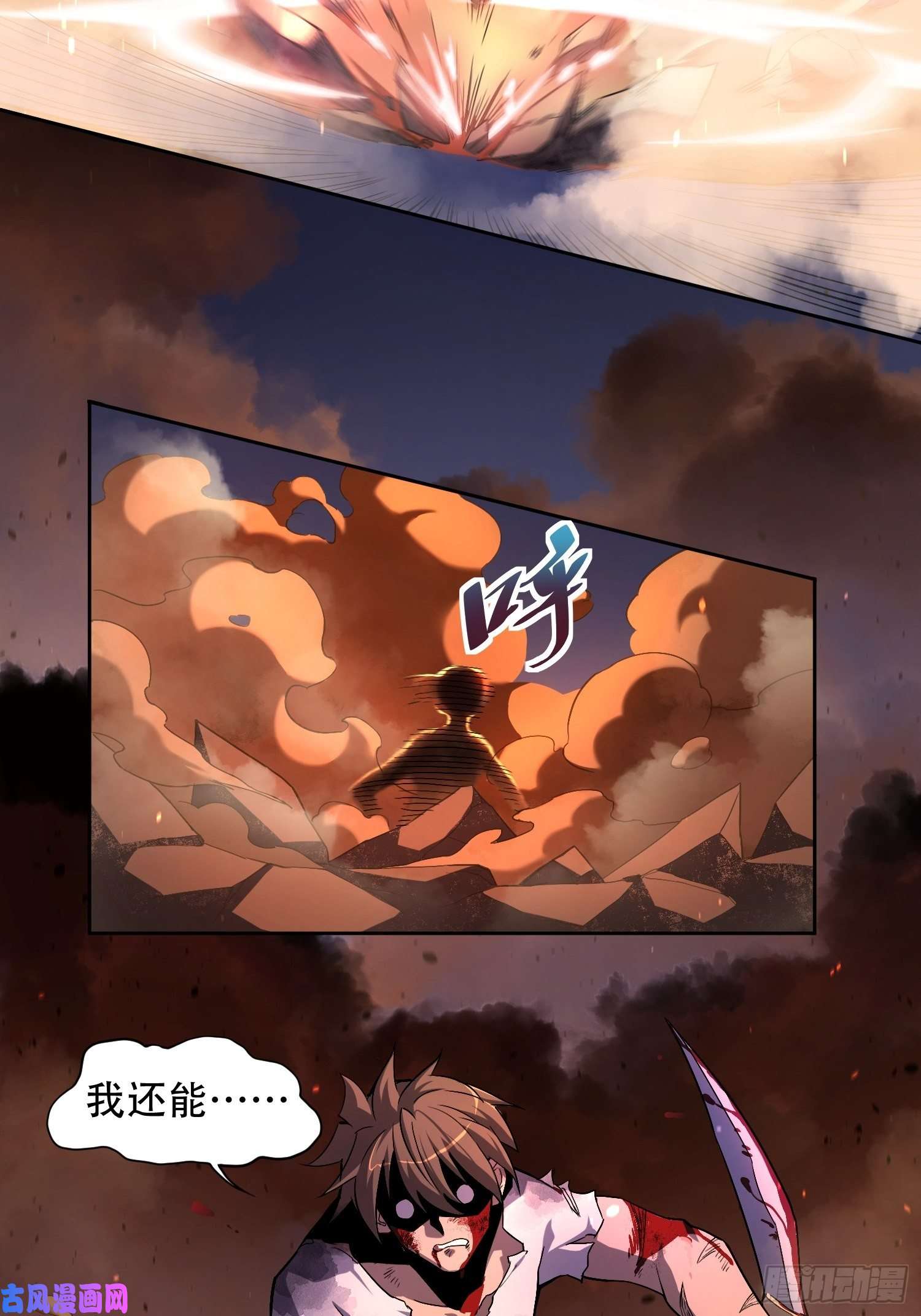 地球人实在太凶猛了第1话 龙城沦陷，孟超重生