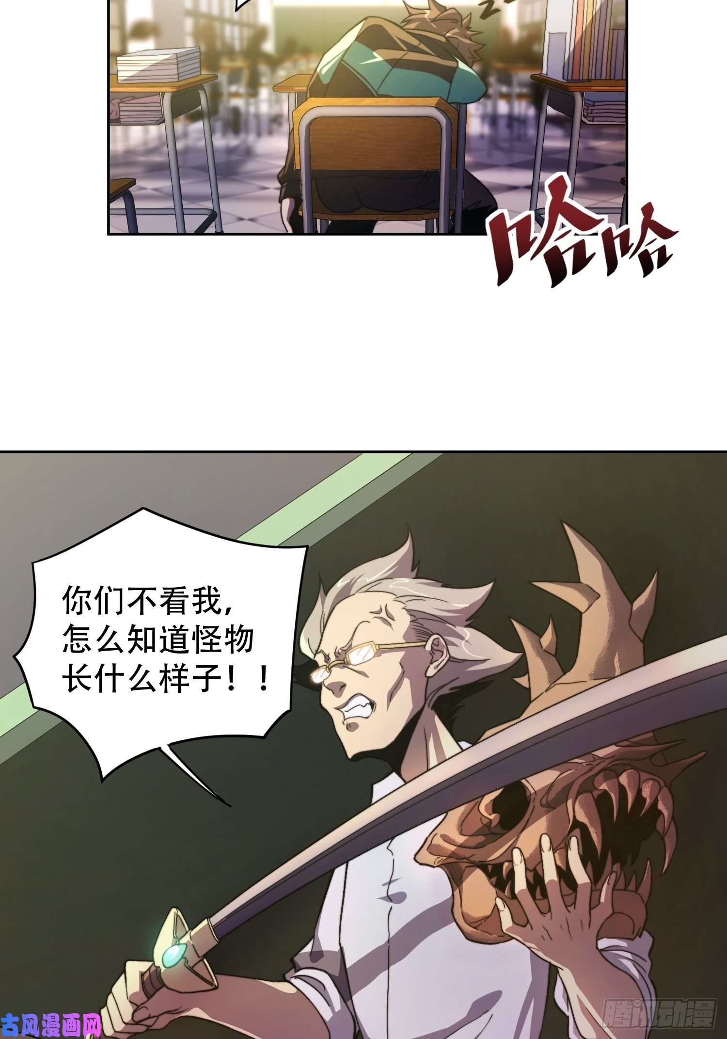地球人实在太凶猛了第1话 龙城沦陷，孟超重生
