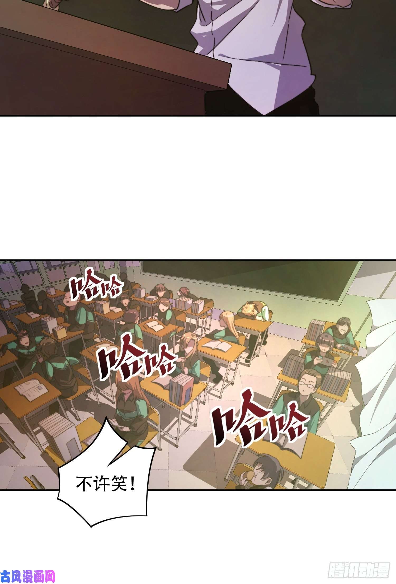 地球人实在太凶猛了第1话 龙城沦陷，孟超重生