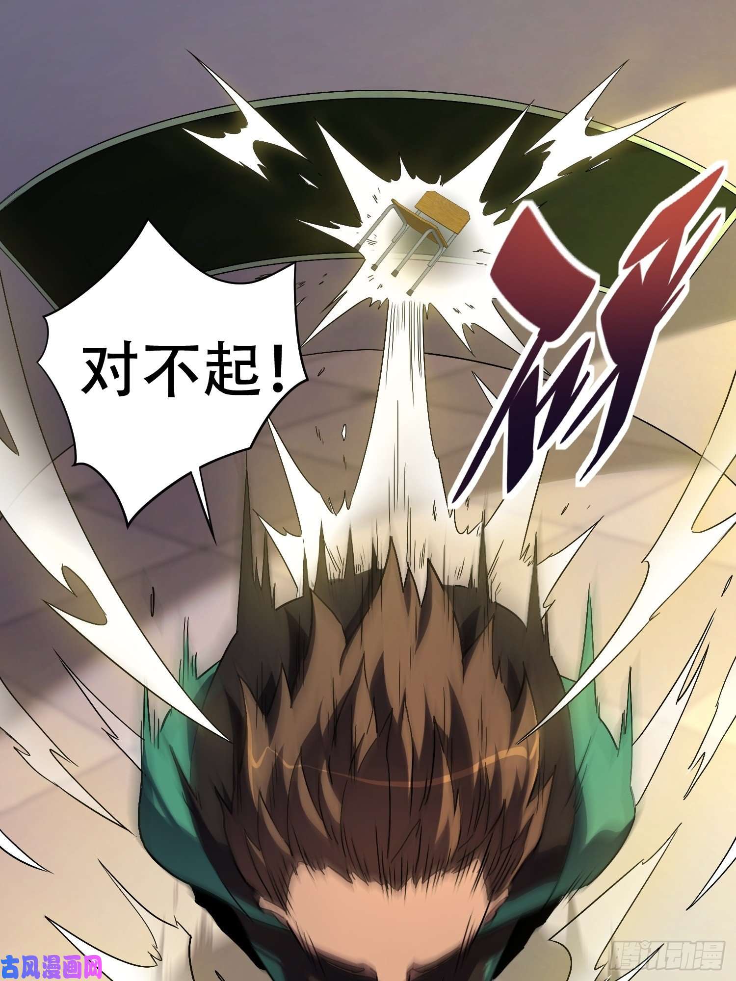 地球人实在太凶猛了第1话 龙城沦陷，孟超重生