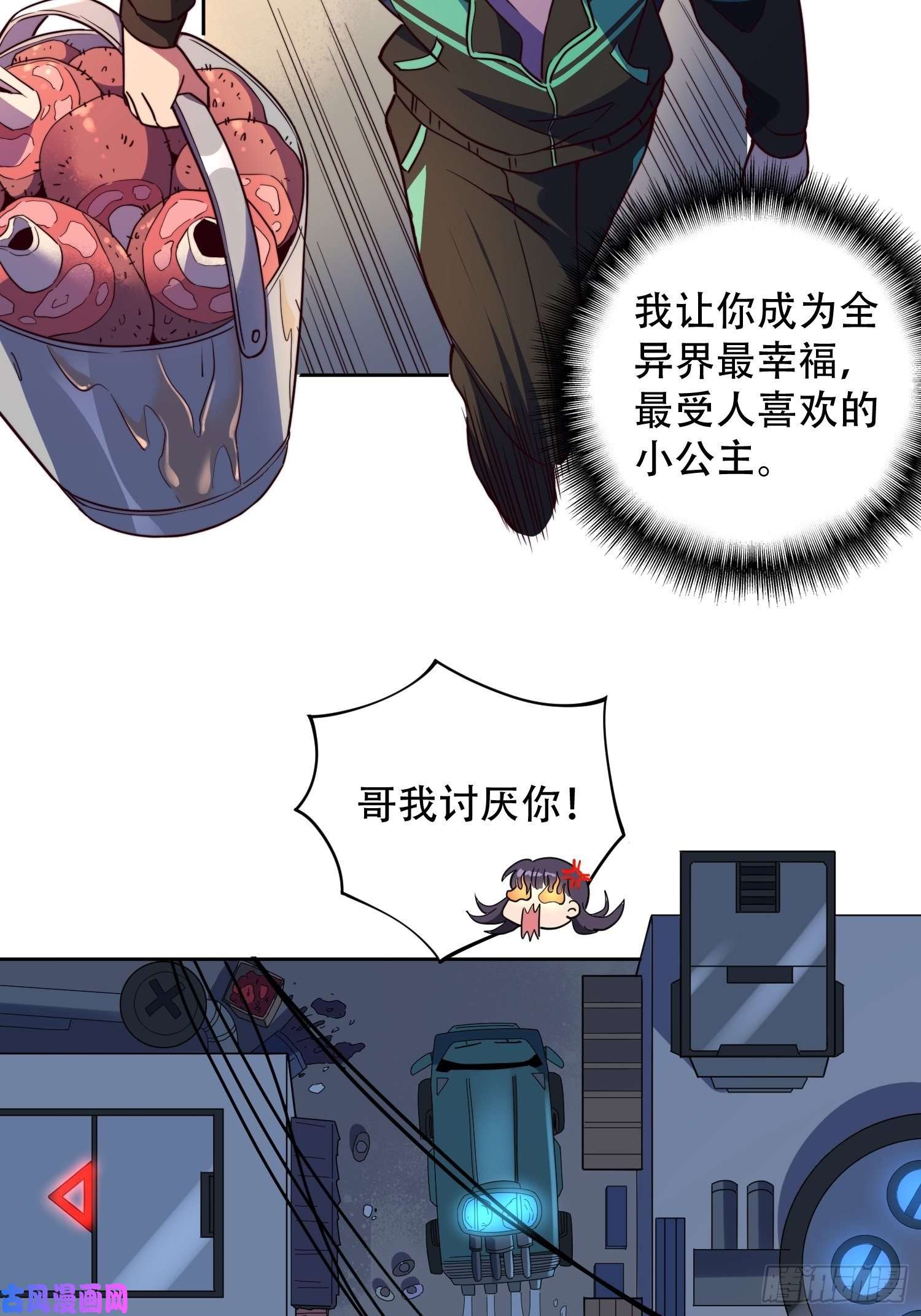 地球人实在太凶猛了第7话 迷雾降临，虫群来袭！