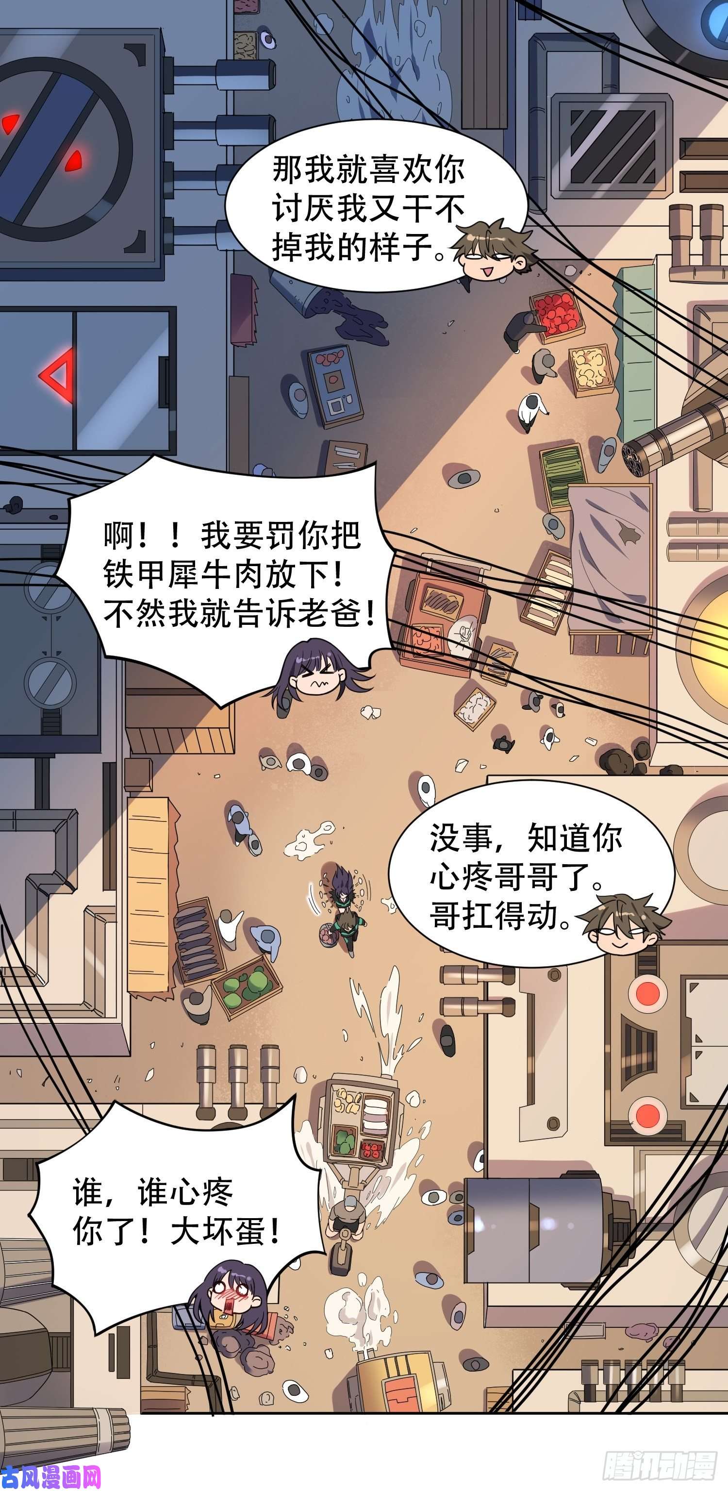 地球人实在太凶猛了第7话 迷雾降临，虫群来袭！