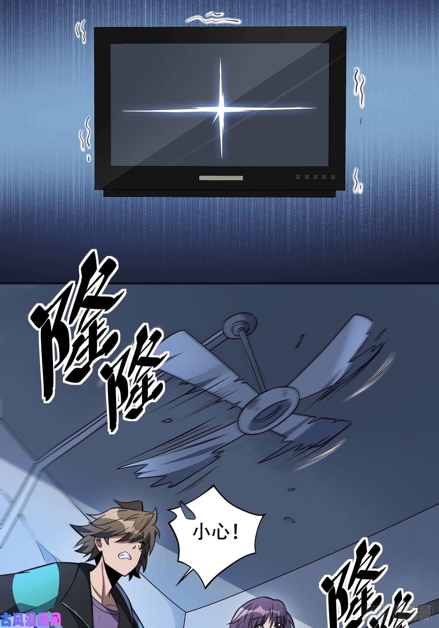 地球人实在太凶猛了第7话 迷雾降临，虫群来袭！