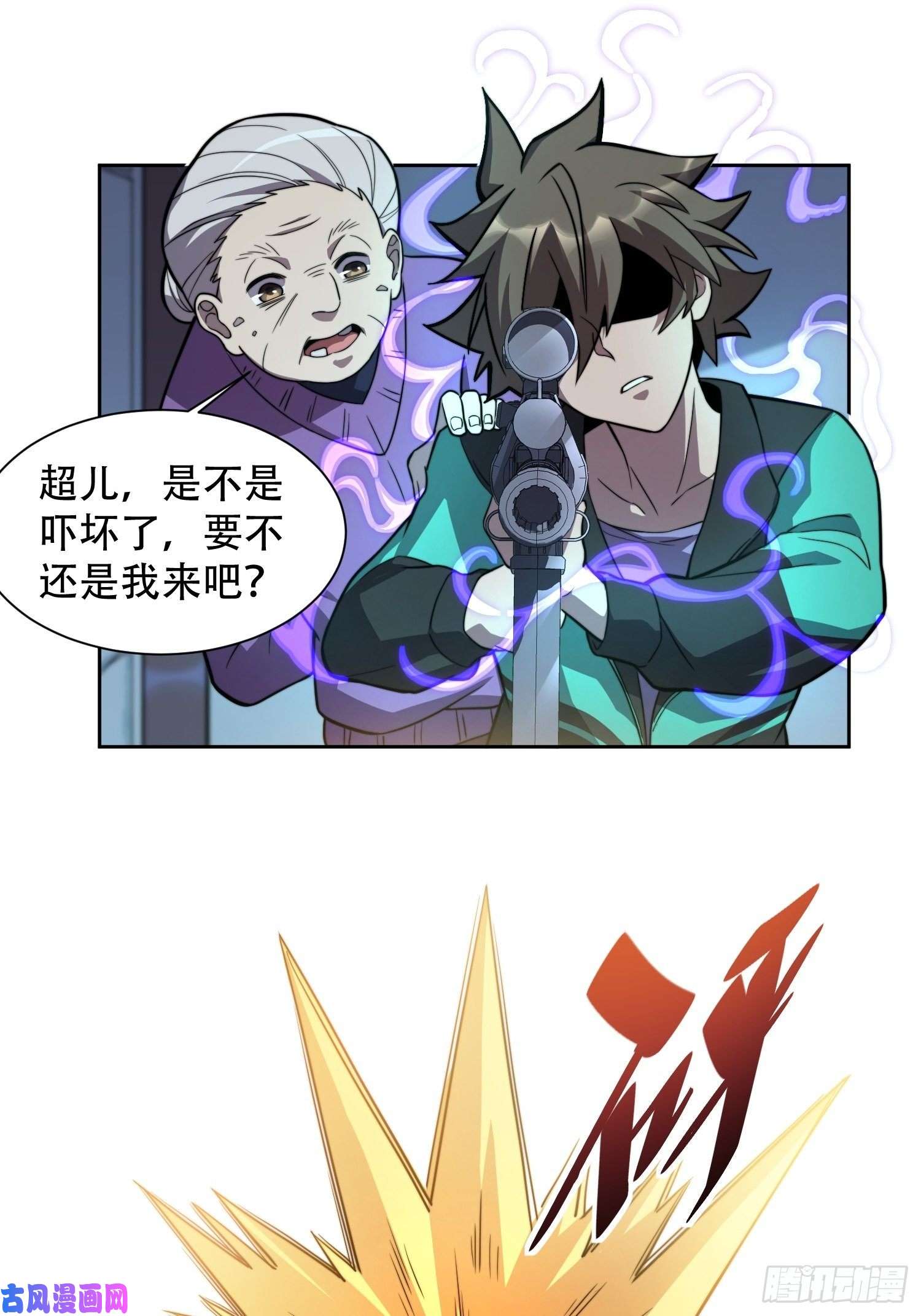 地球人实在太凶猛了第8话 飞天火焰虫