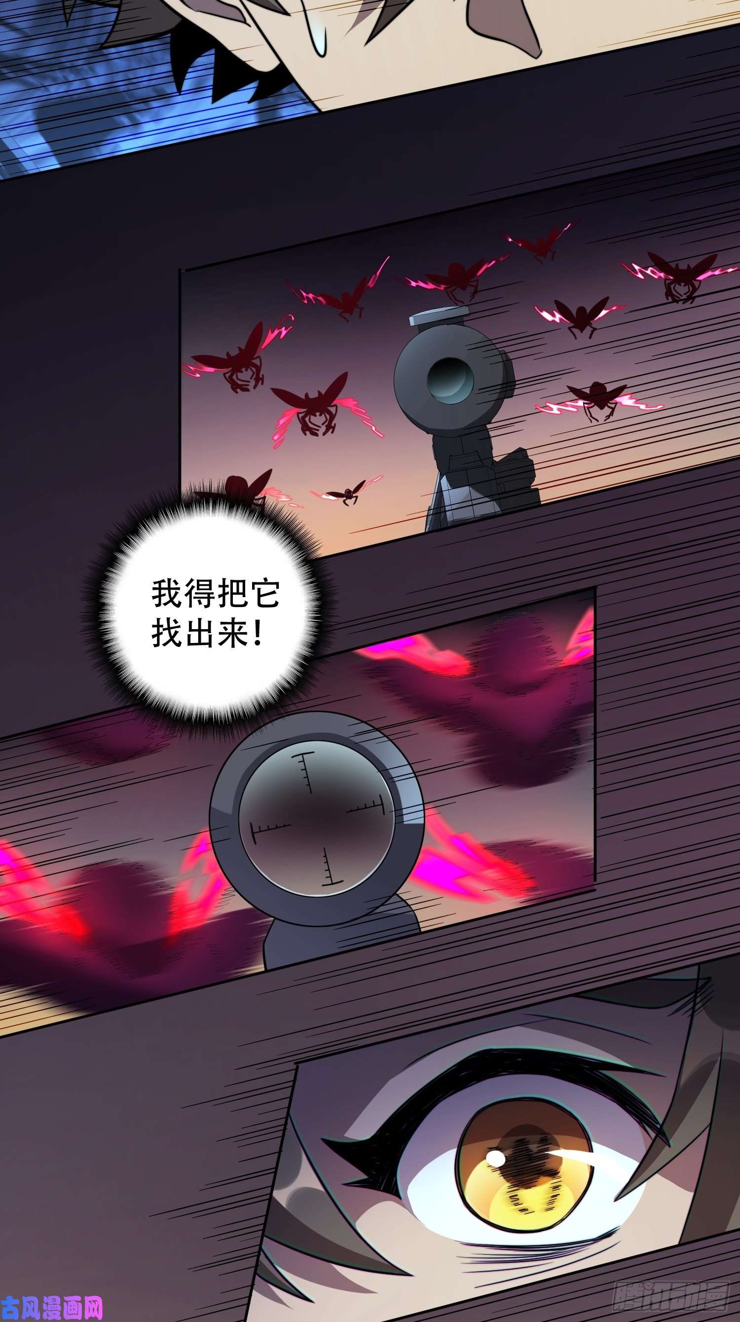 地球人实在太凶猛了第8话 飞天火焰虫