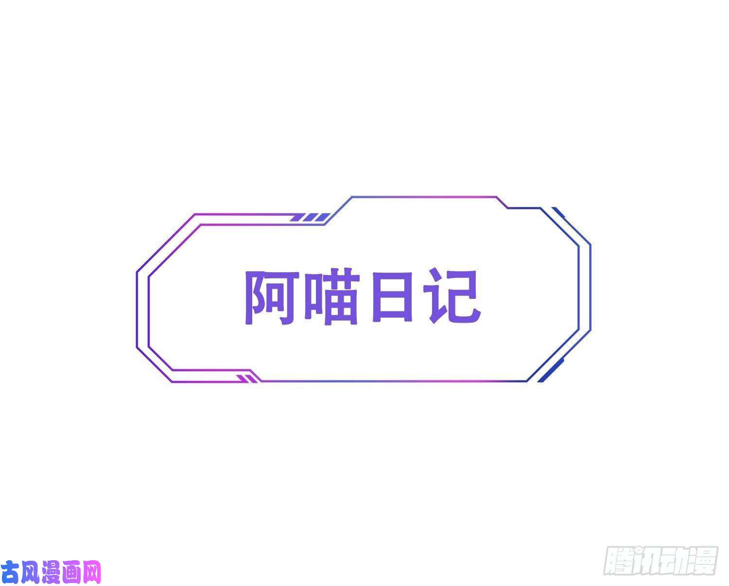 地球人实在太凶猛了第8话 飞天火焰虫