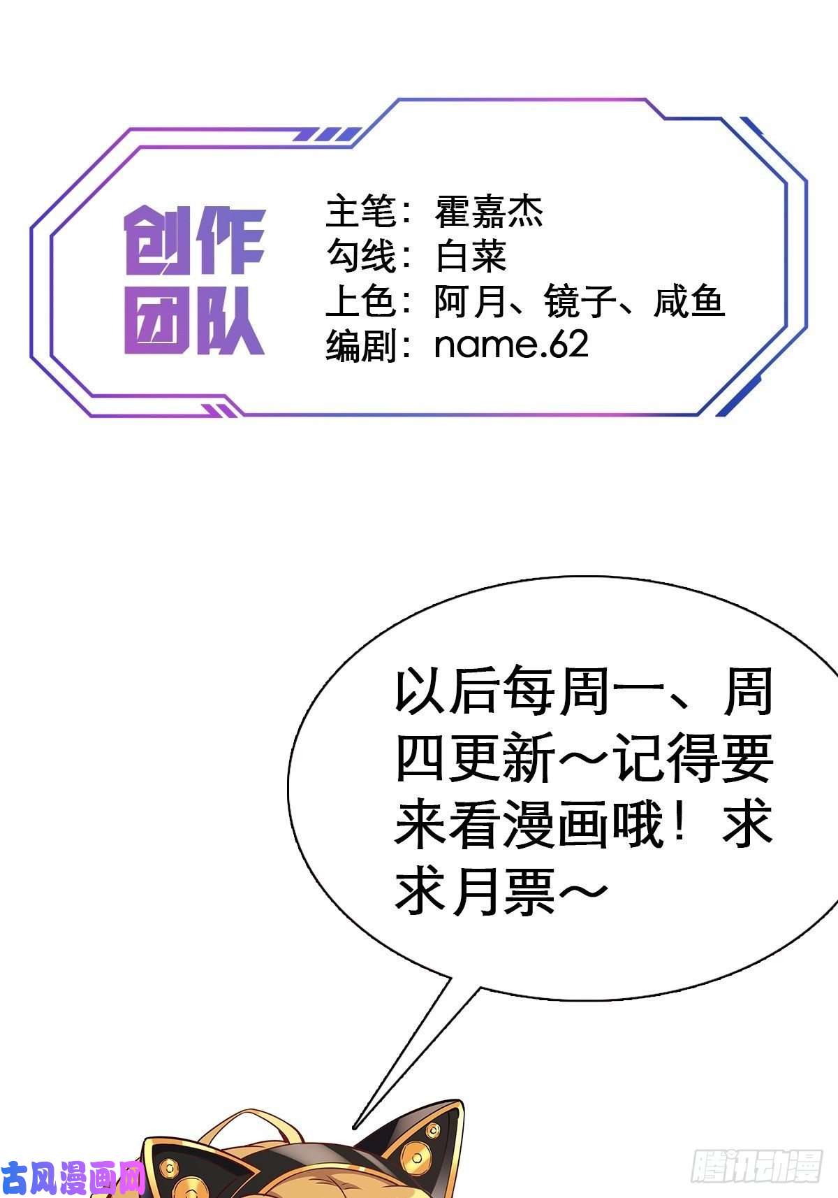 地球人实在太凶猛了第8话 飞天火焰虫