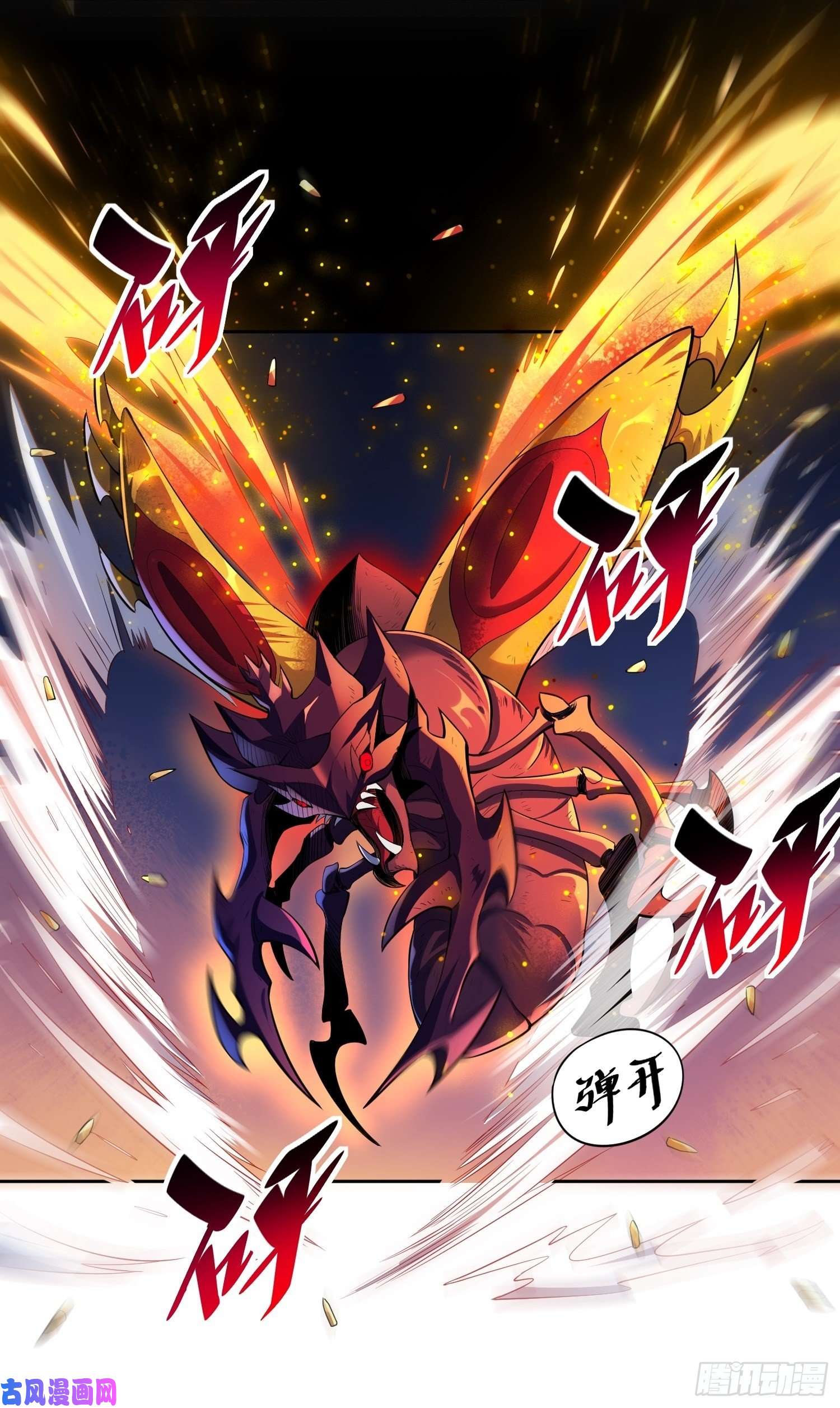 地球人实在太凶猛了第9话 你的弱点我找到了！