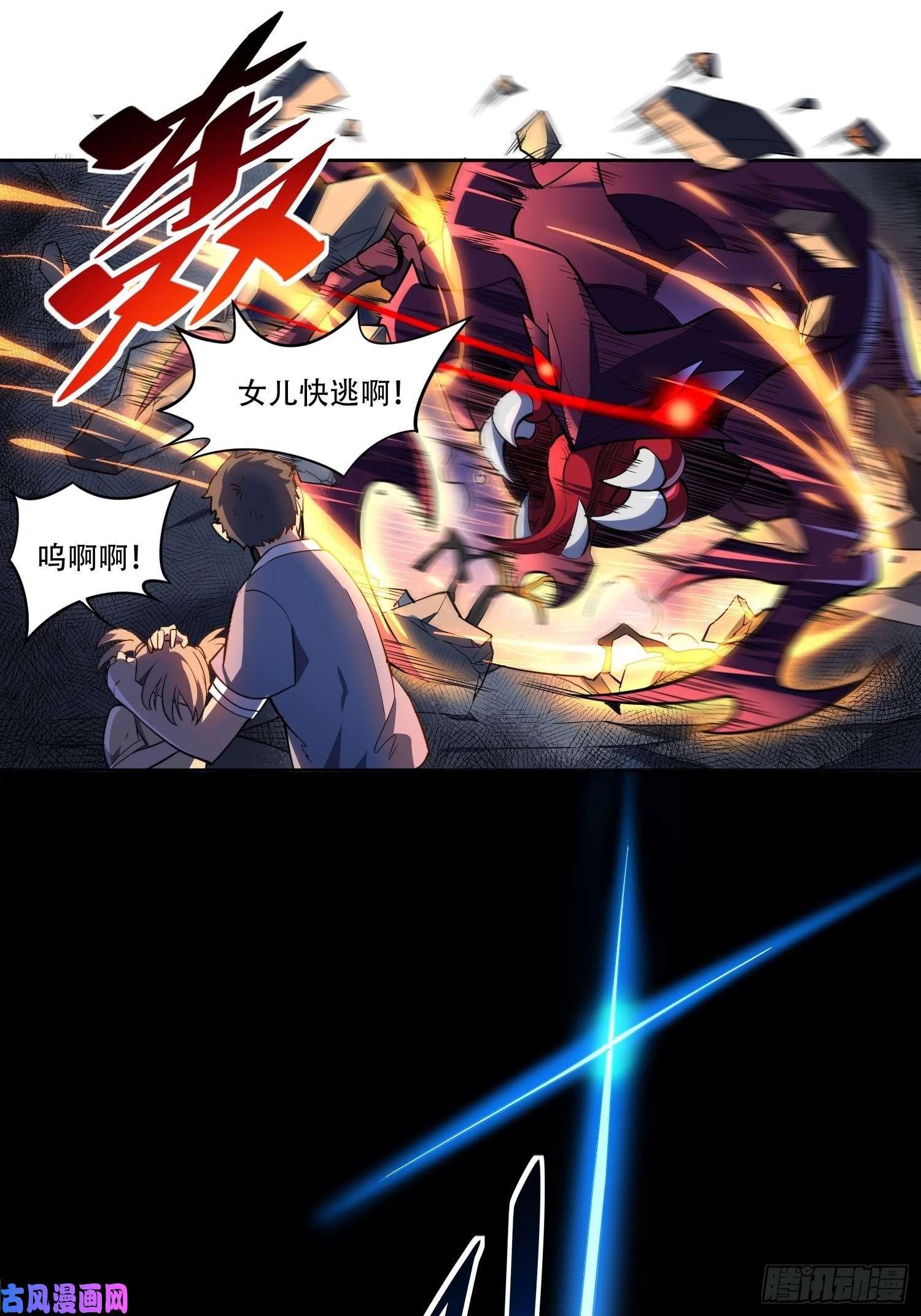 地球人实在太凶猛了第9话 你的弱点我找到了！