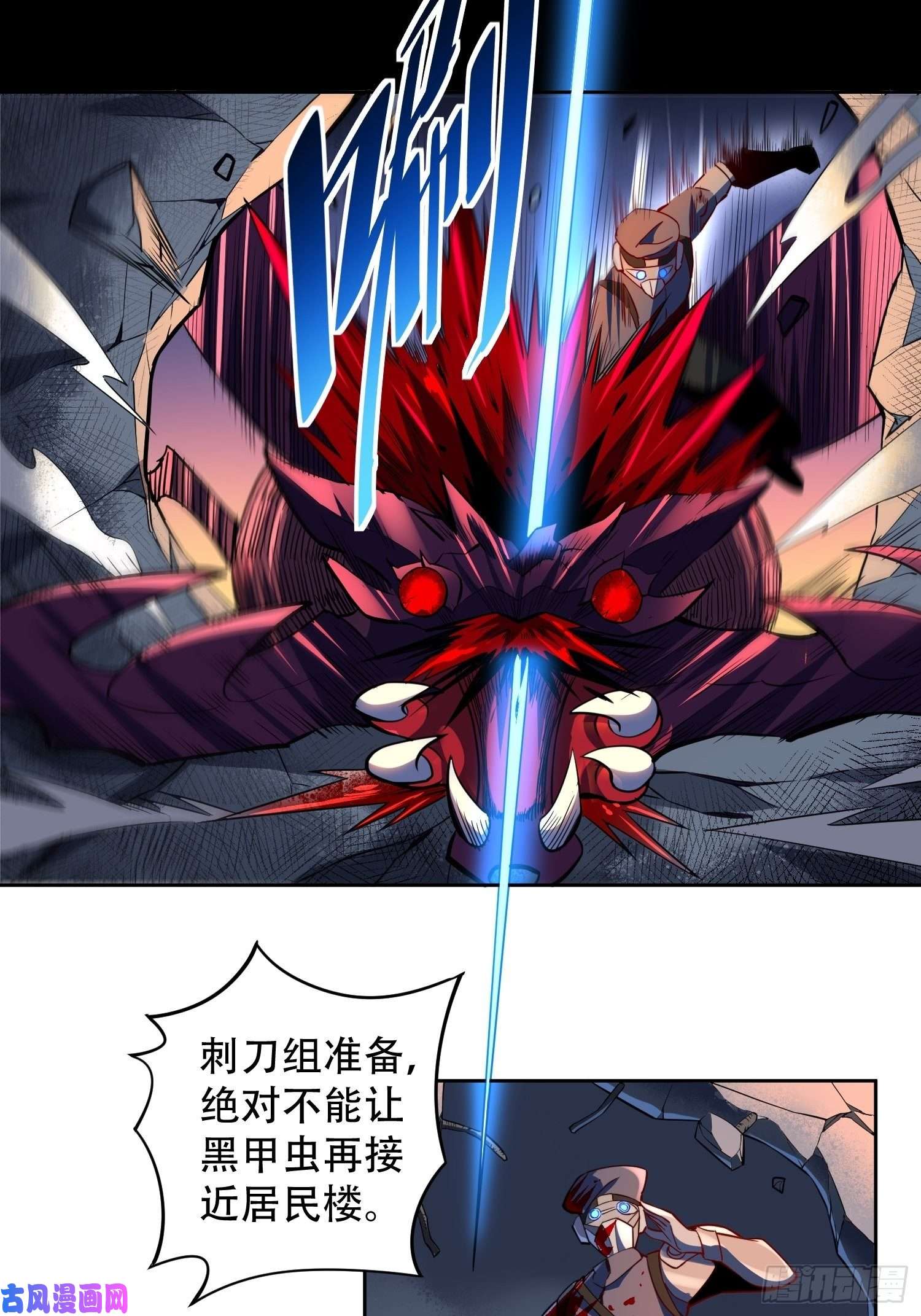 地球人实在太凶猛了第9话 你的弱点我找到了！